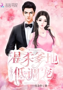 天降三宝，爹地宠妻甜如蜜——爱在云端上的温馨篇章