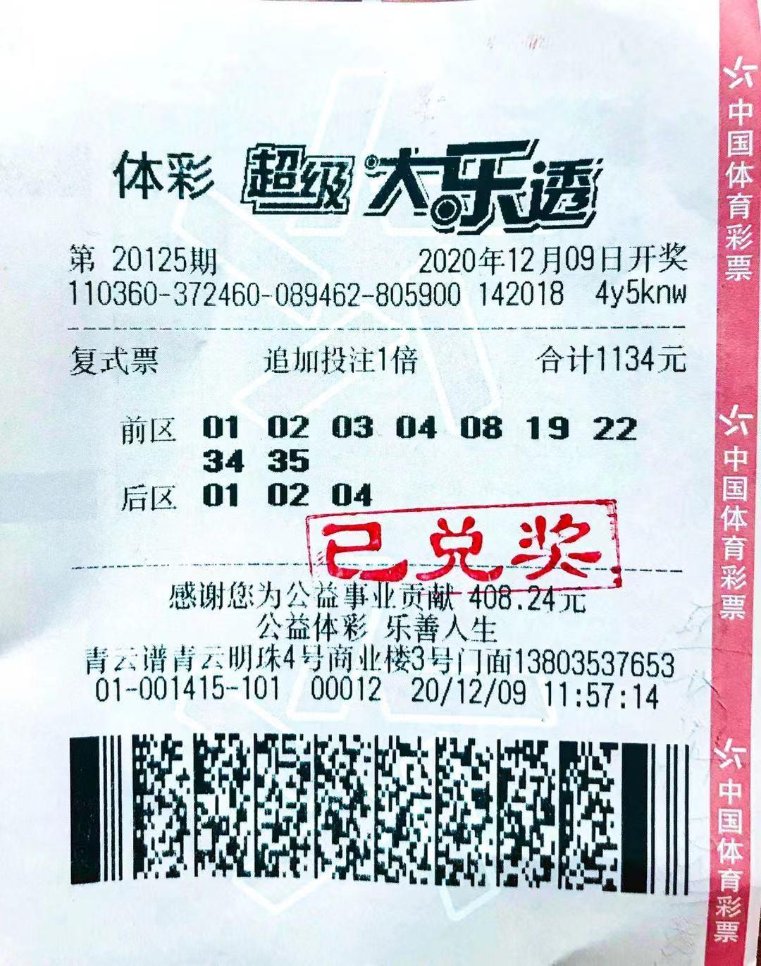 探秘双色球与大乐透，揭晓开奖结果的奥秘