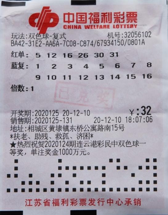 今晚双色球开奖记录，揭秘幸运之光的瞬间