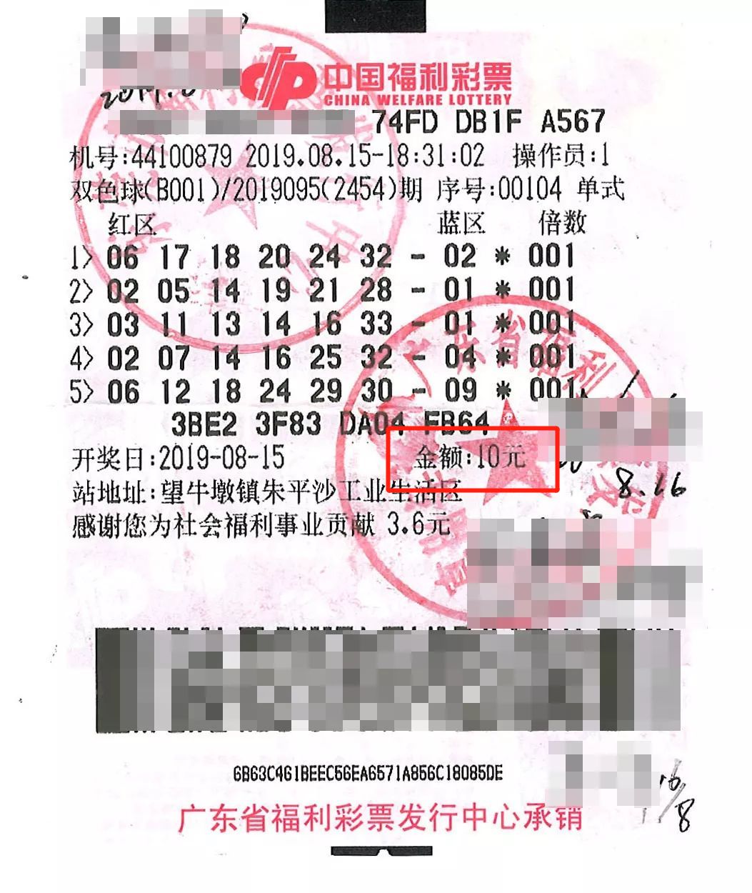 探索中国福利彩票双色球139期的幸运之旅