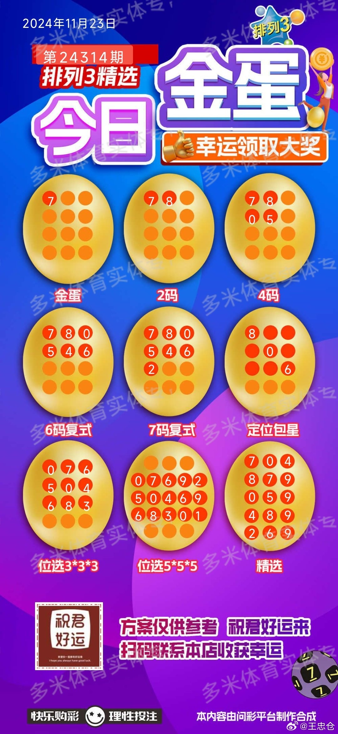 辽宁123，揭秘选5背后的智慧与乐趣
