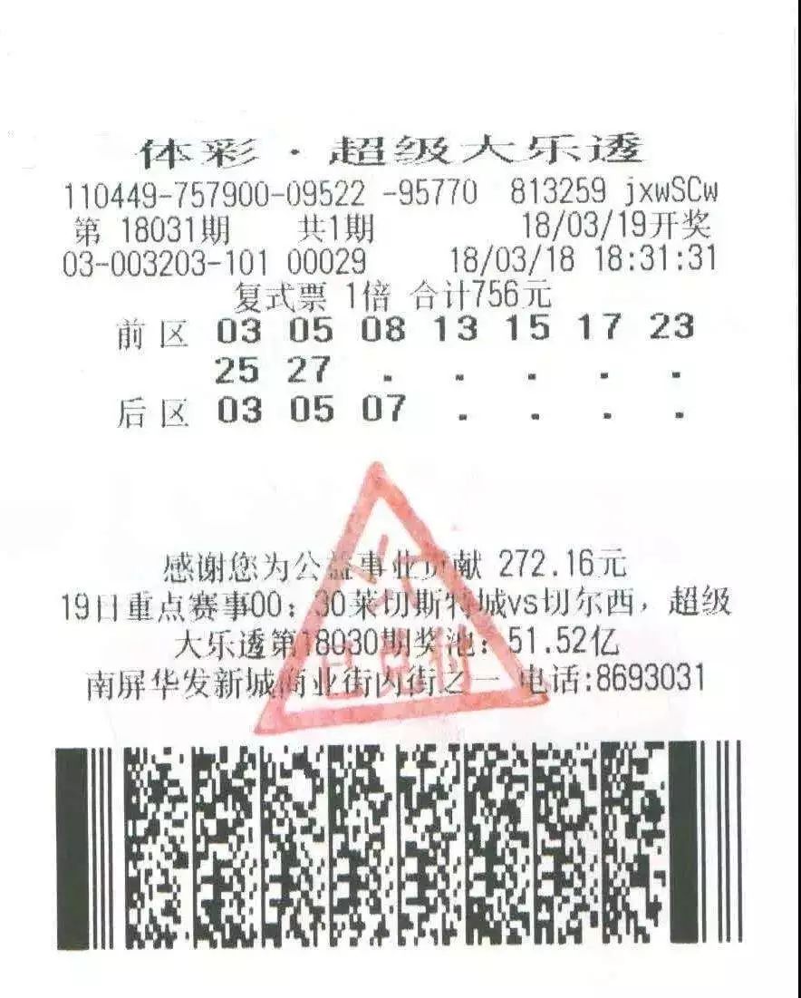 守号一注，大乐透中的坚持与希望