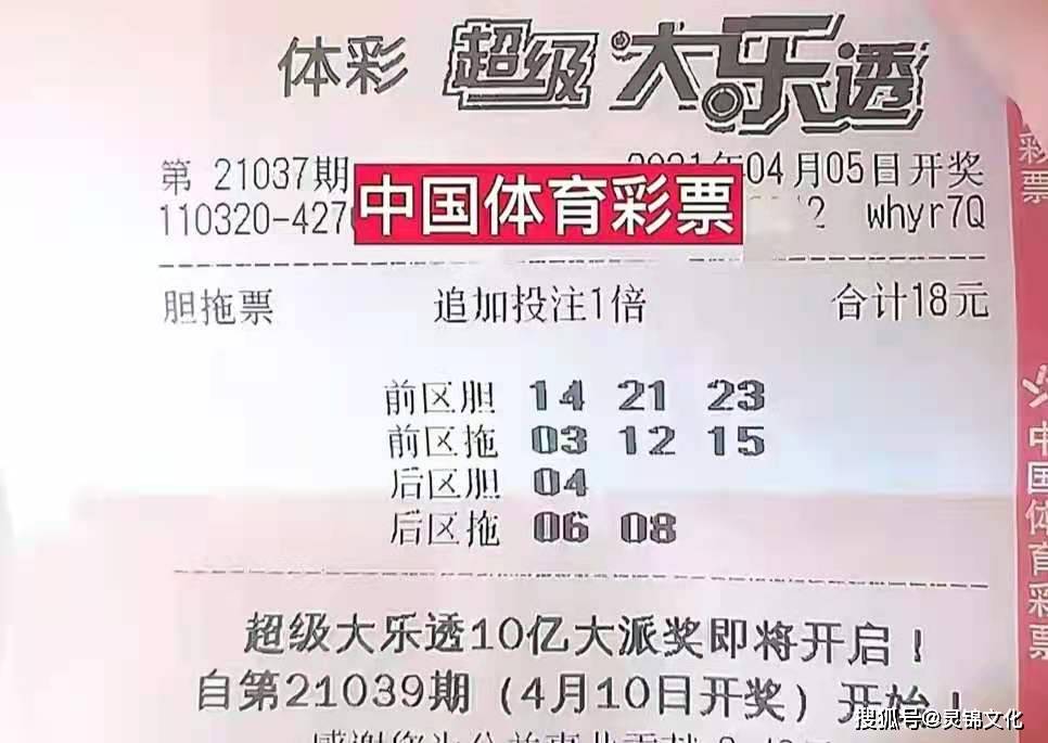探索大乐透玩法的中奖金额，梦想与现实的交织
