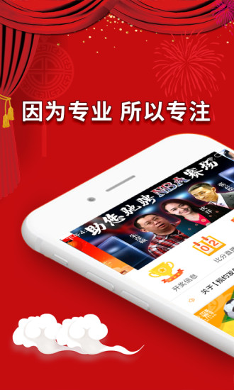 今晚就赌一个胆，陈华独到的预测分析