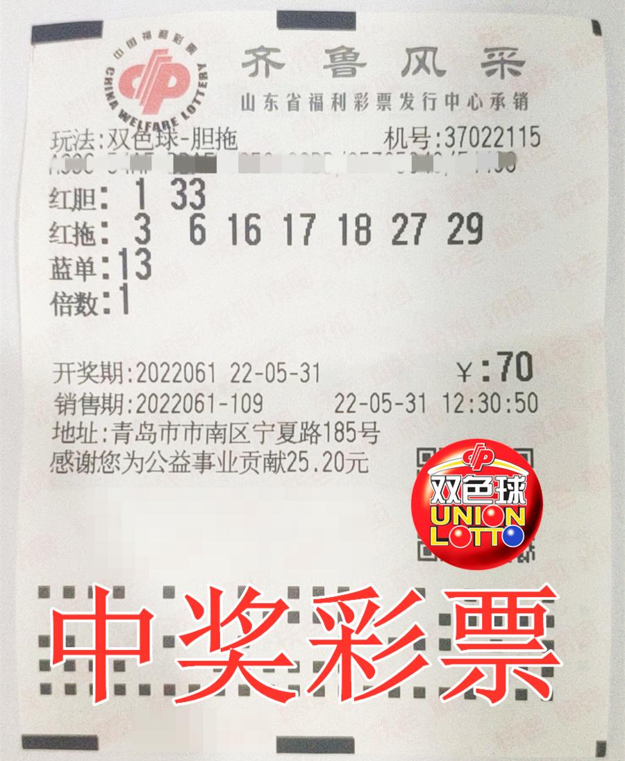 2019年双色球第4期开奖，梦想与幸运的碰撞