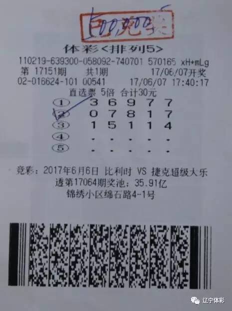 排列五定胆杀号，解锁彩票中奖的秘密武器