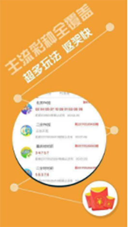3D走势图彩吧助手手机版，智能分析，助力精准选号