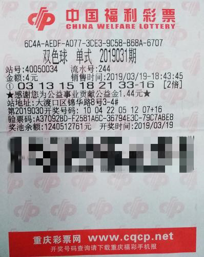 2019年双色球第45期开奖结果回顾与解析，探寻幸运的秘密