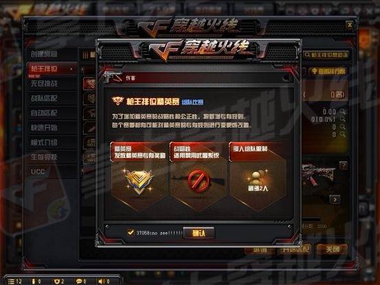 3D图库在红五游戏中的应用与影响