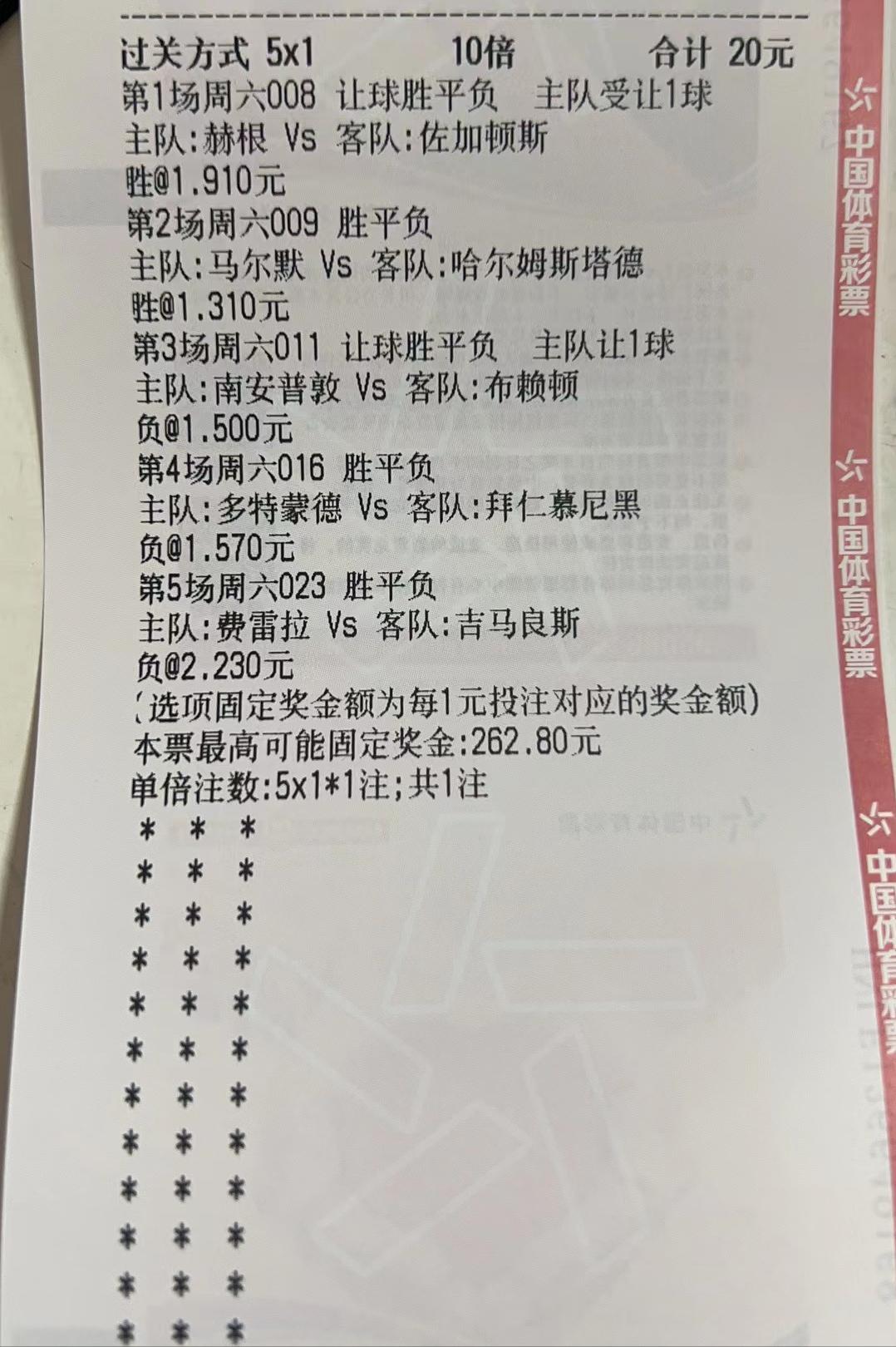 足彩竞猜比分直播500，揭秘足球赛事的激情与策略