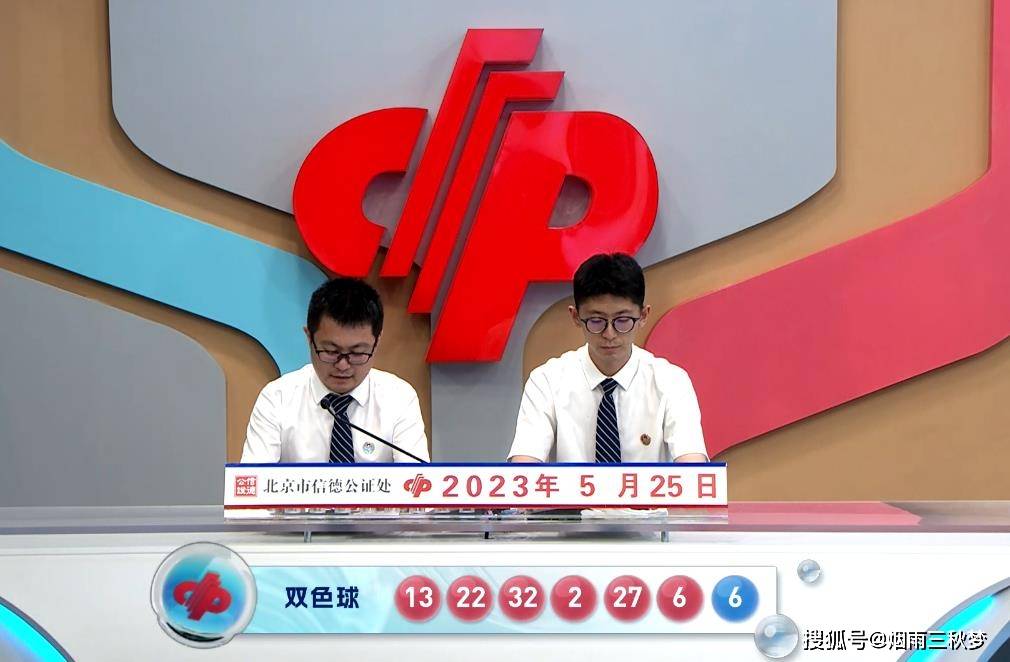 2013年双色球第4期开奖揭晓，梦想与幸运的碰撞