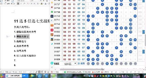 辽宁35选7，透视彩票走势图综合版，揭秘数字背后的奥秘