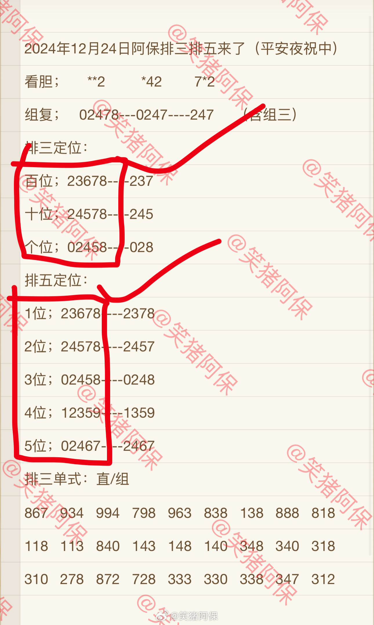 今晚排列五开奖结果查询全攻略，揭秘中大奖的秘密