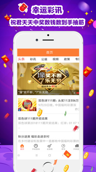 今日足彩竞猜，揭秘赛事背后的策略与技巧