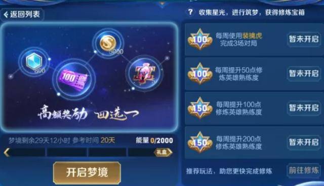七星彩梦册，解锁梦境的神秘钥匙