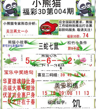 3D图迷字谜总汇，全图的九重挑战
