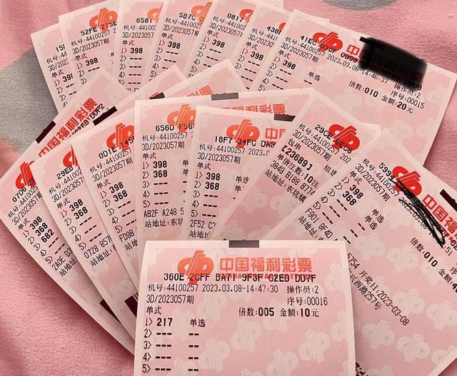 3D彩票，理性购彩，享受乐趣