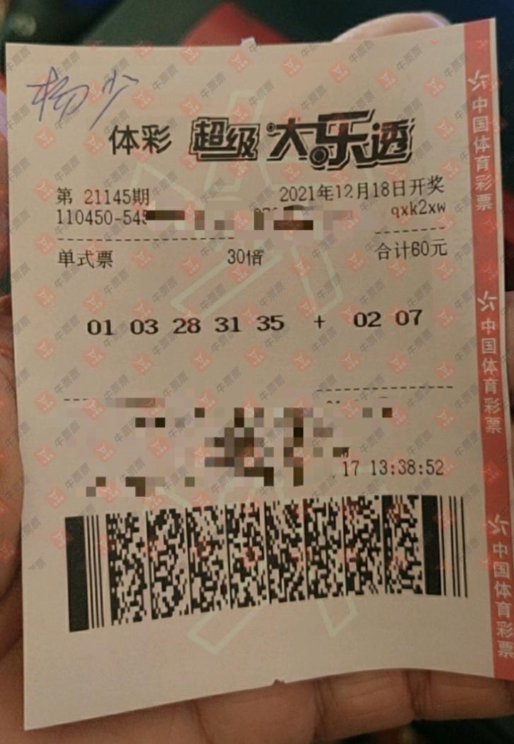 探索大乐透50期超长版走势图，揭秘数字背后的奥秘