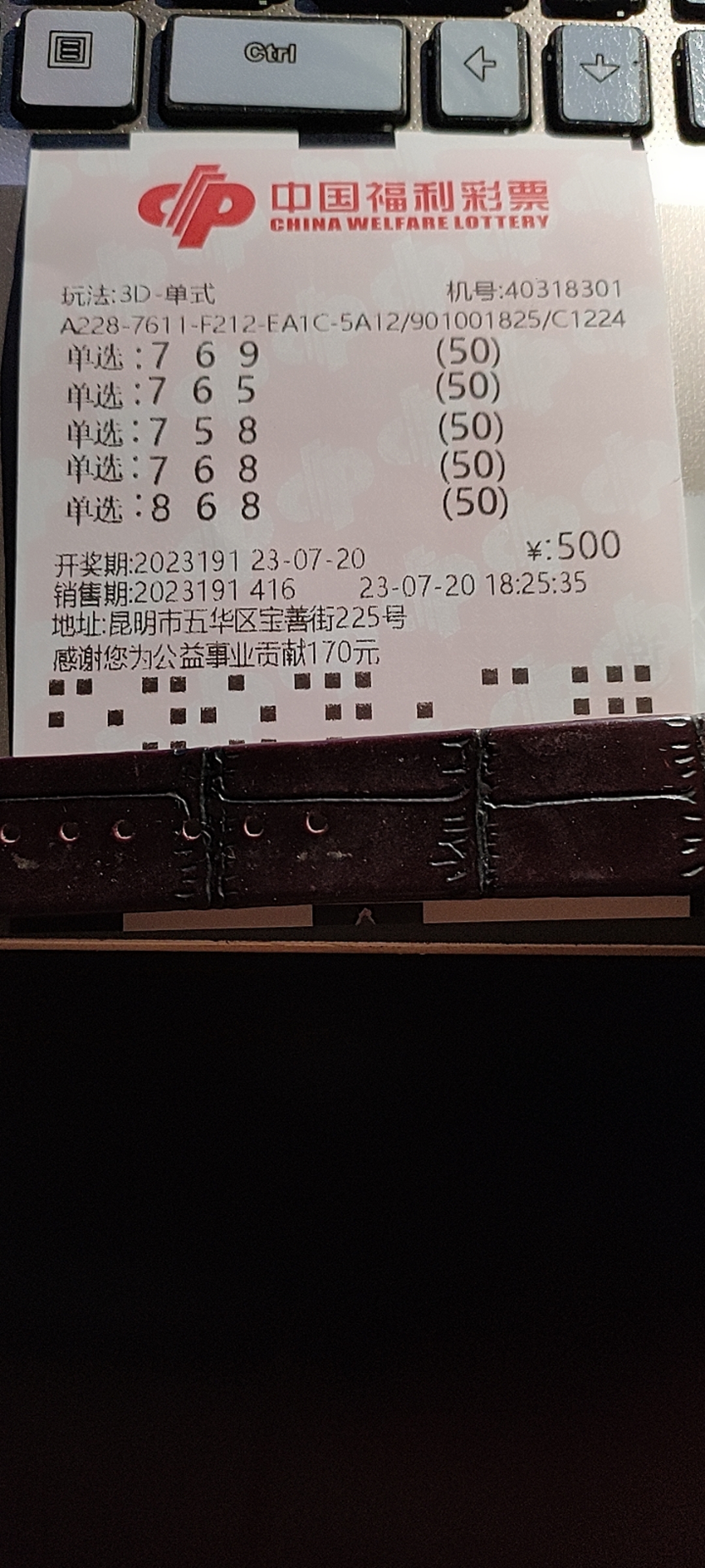 下载福彩3D走势图，理性分析与谨慎选择