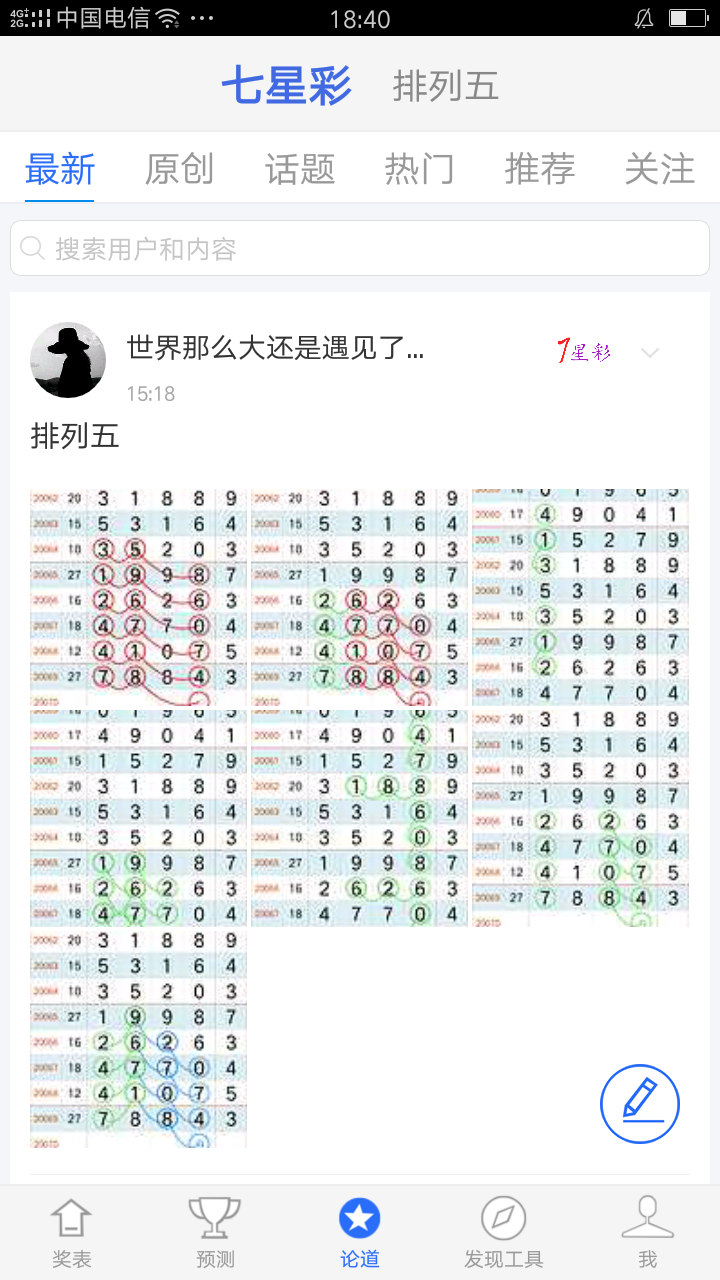 够力七星彩排列五奖表解梦，探寻幸运背后的心理奥秘
