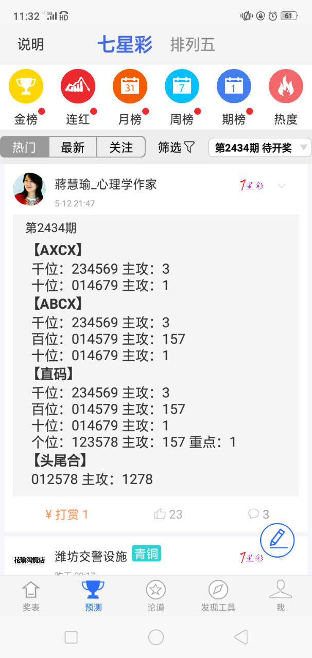 澳门彩与香港六合彩票，历史开奖记录的深度解析澳门今晚开奖结果+开奖记录2021年