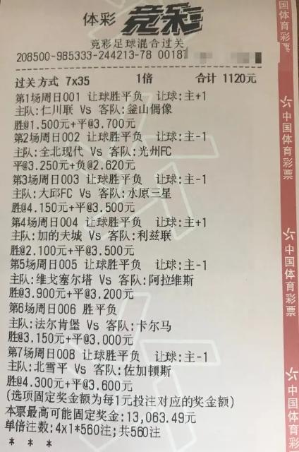 足彩竞猜新风尚，解析混合过关的魅力与策略