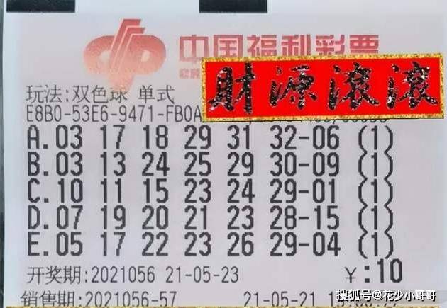 2013年双色球第7期开奖揭晓，幸运数字照亮梦想