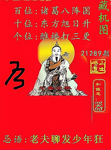 揭秘刘伯温与白小姐，期期的精准预测刘伯温白小姐期期准准,金钥匙12码
