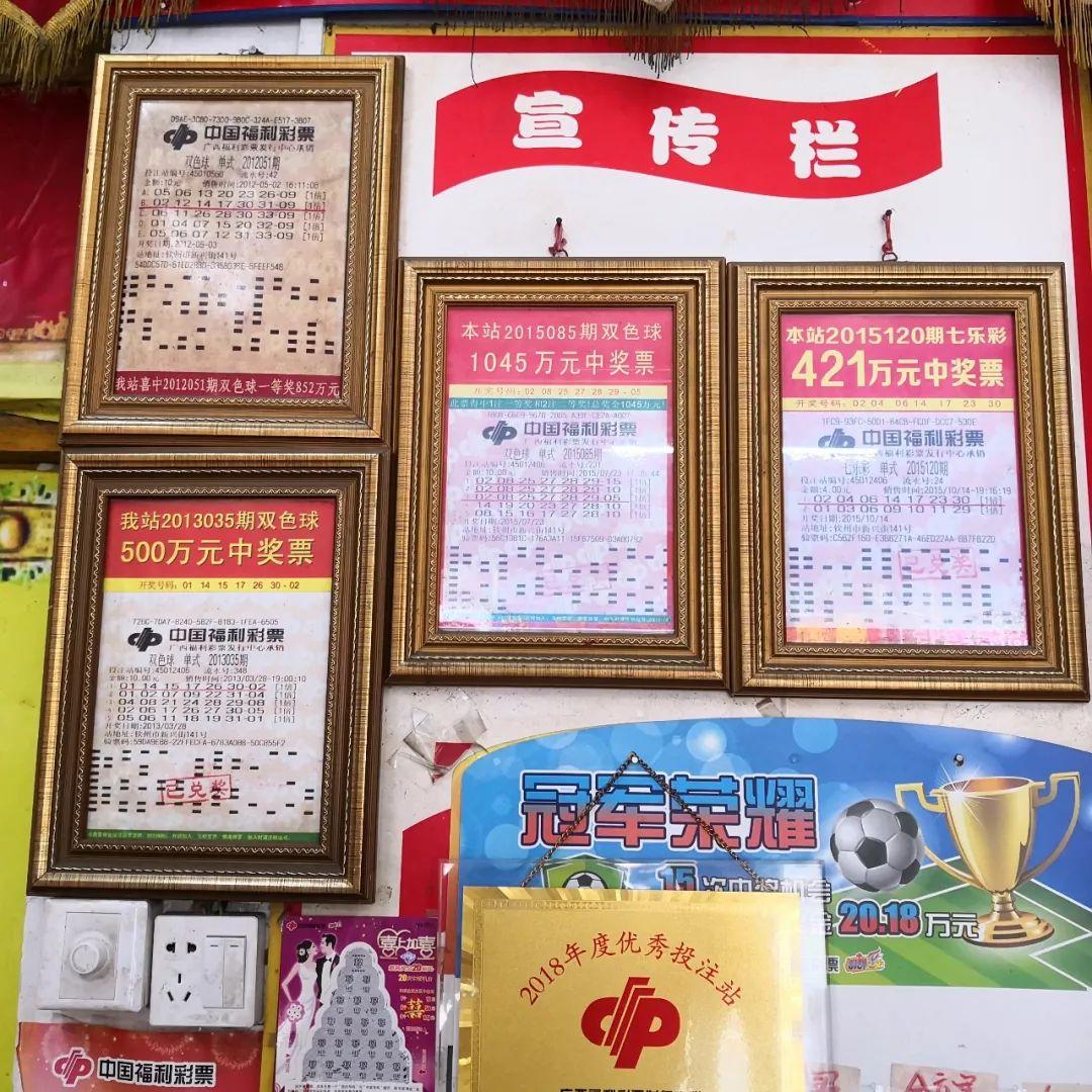 探索2013年双色球第4期，数字背后的幸运与希望