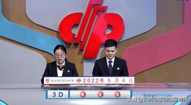 3D开机号与试机号的深度解析，最近三十期回顾