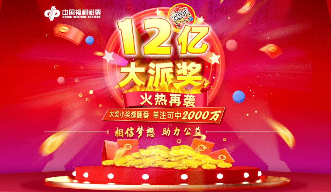 2019年双色球第4期开奖揭晓，幸运数字照亮梦想之夜