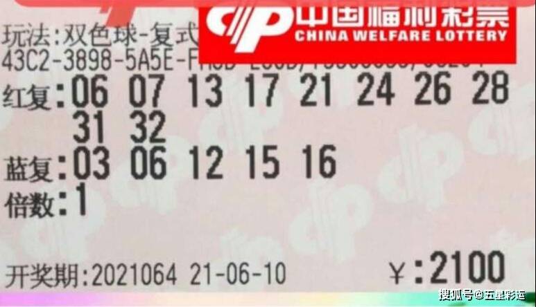 双色球开奖 第9页
