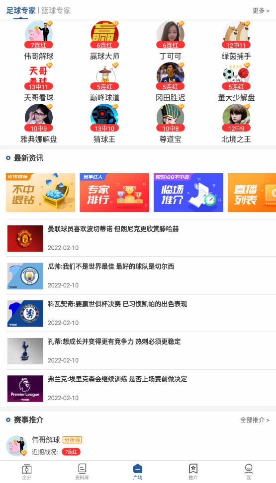 球探比分，即时足球资讯的掌上宝典