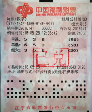 中奖金额揭秘