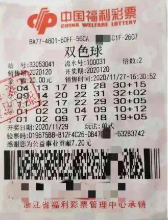 探秘双色球2023年最新开奖结果，揭晓幸运的瞬间