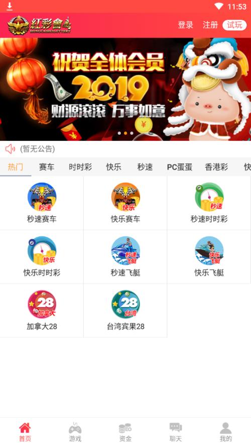 探索双色球开奖回放，官方渠道的权威与便捷