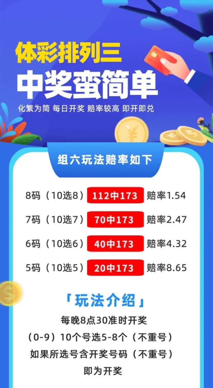 福彩3中奖说明，揭秘概率、规则与幸运背后的故事