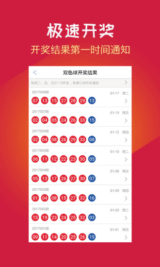 精准预测 第11页