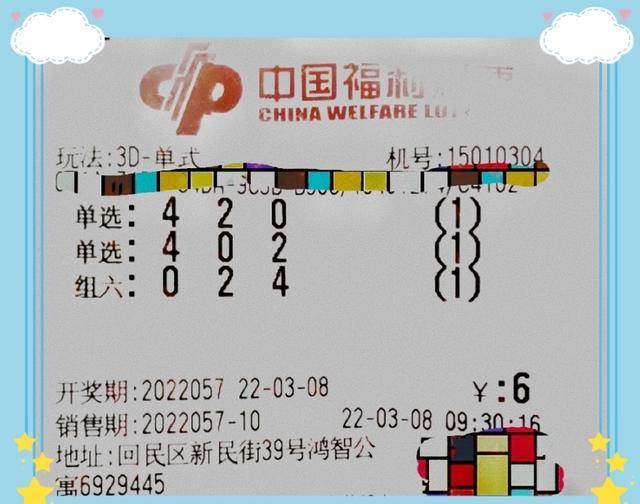 探索今日福彩3D试机号，揭秘彩票背后的数字游戏
