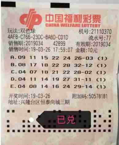 福利彩票双色球2019年8月第3期，梦想与希望的碰撞