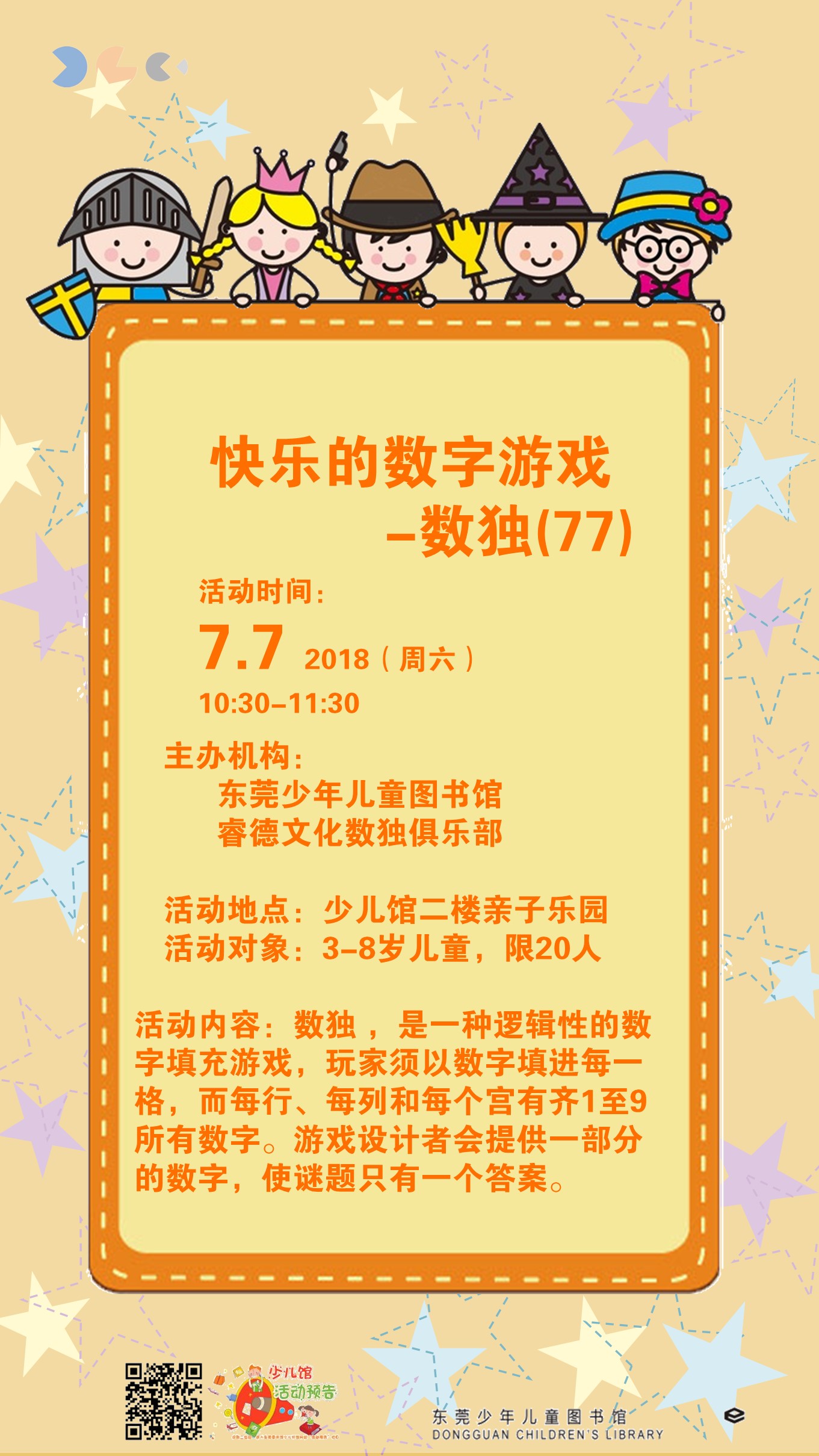 快乐12，数字游戏中的生活哲学