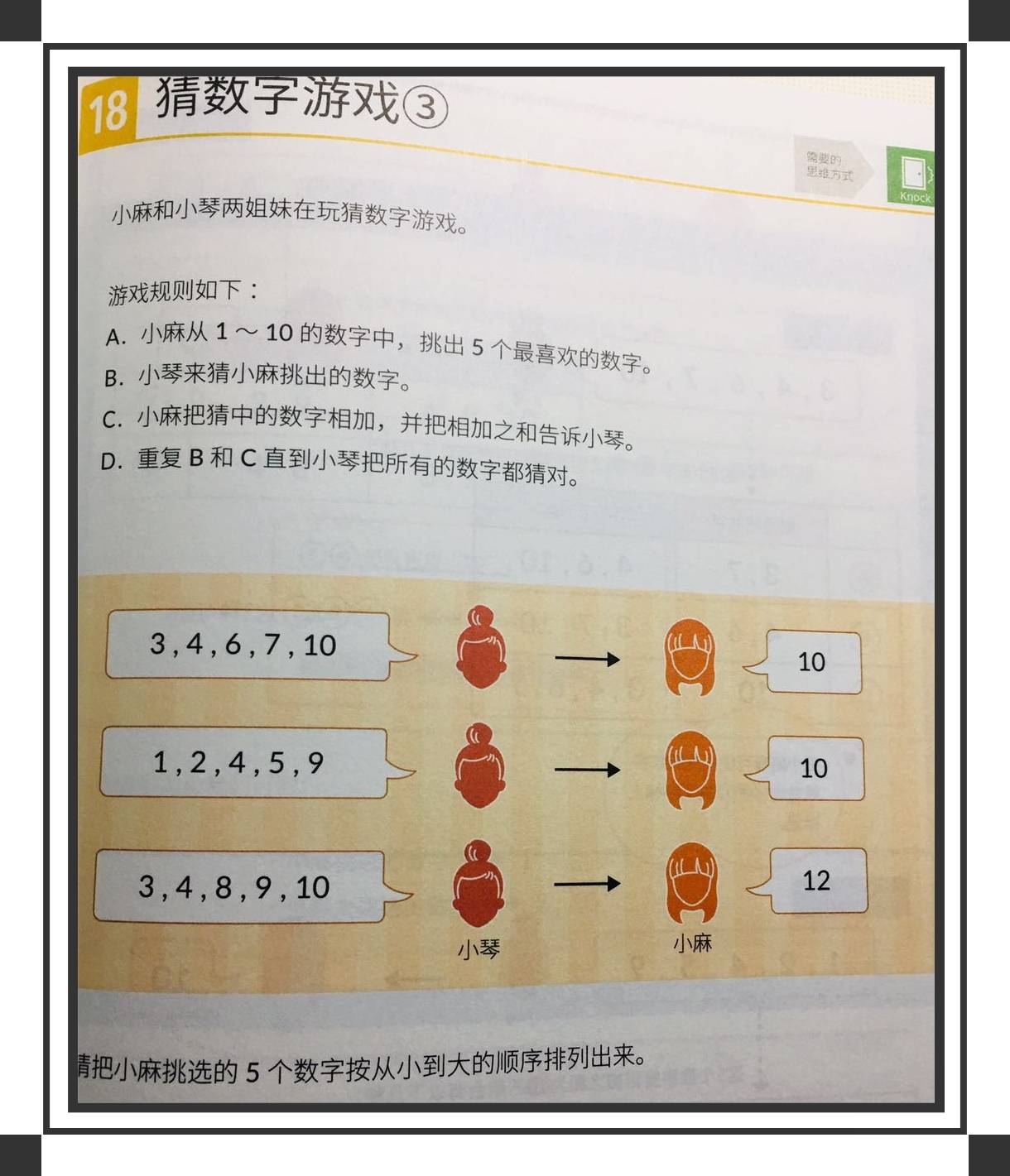 免费共享,新澳精准资料630期全面解析与价值挖掘新澳门期期准