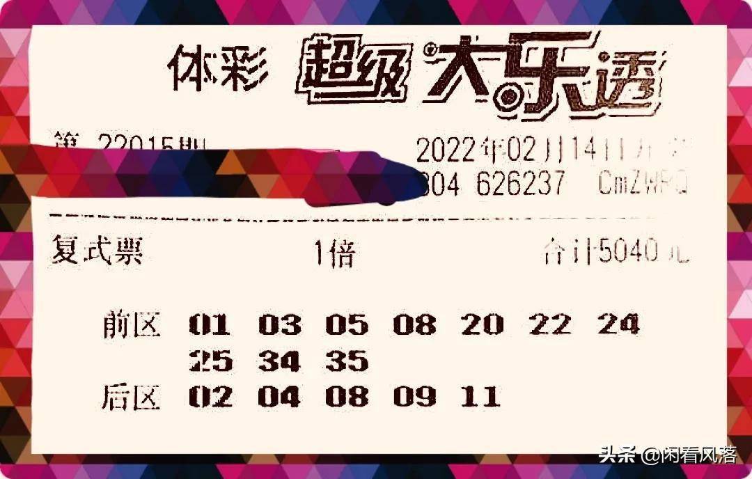 2034年世界杯彩票，最高多少倍的投注魅力