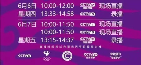 探索体育激情，CCTV5手机在线直播的精彩瞬间