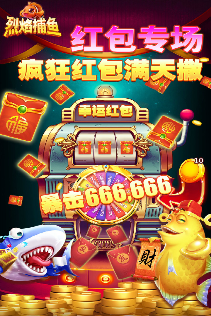捕鱼赢微信红包，正版游戏的乐趣与安全