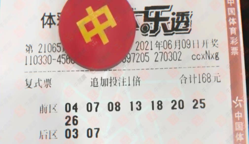 浙江大乐透开奖，梦想与现实的碰撞
