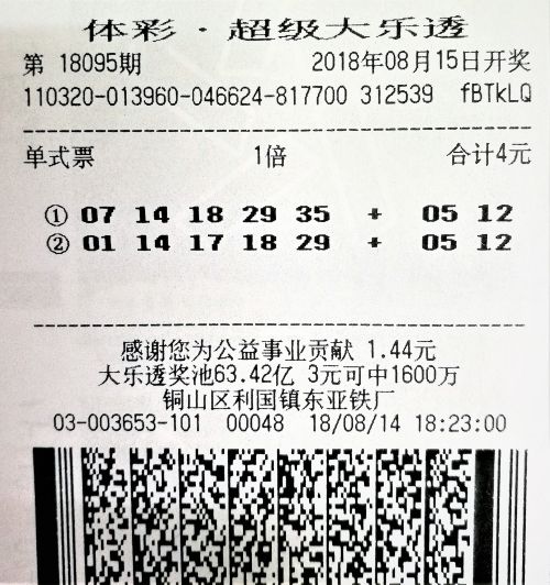 精准大乐透杀号，揭秘360度无死角的选号码策略