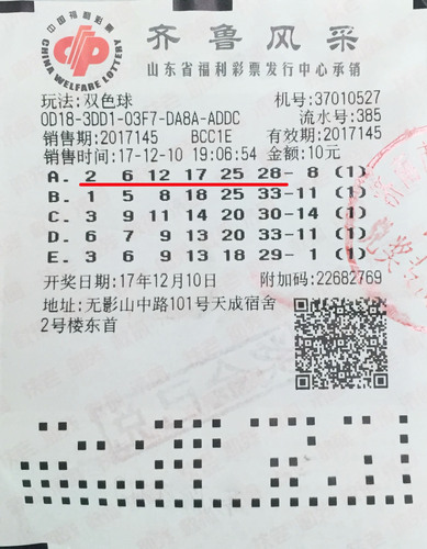 福利彩票第15期中奖号揭秘，梦想与幸运的碰撞