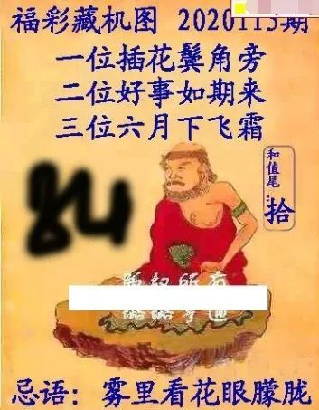 今晚三D开奖结果与太湖字谜的奇妙碰撞