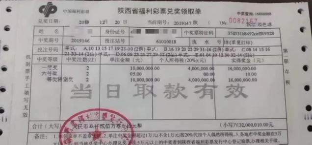 双色球第83期开奖结果揭晓，幸运数字的奇妙组合
